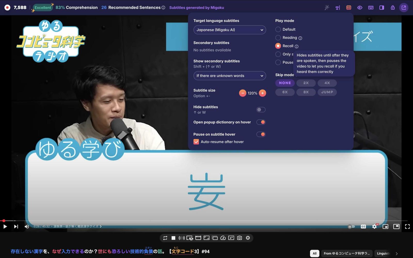 A screenshot showing Migaku's subtitle settings