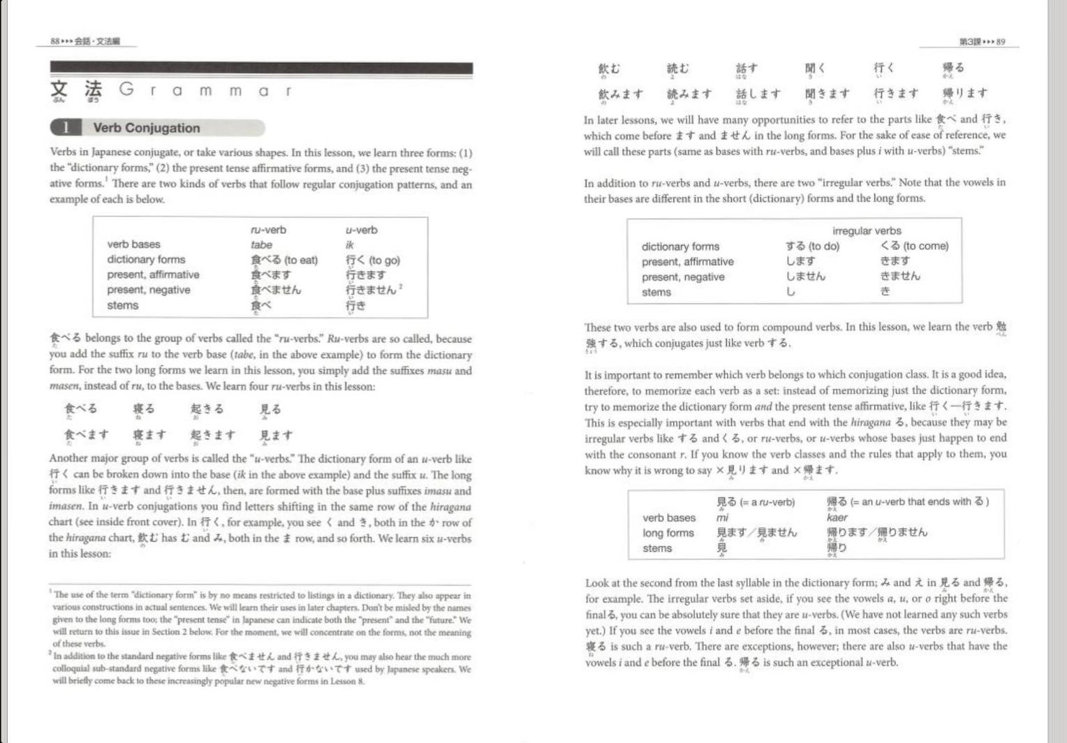 A screenshot of how Genki I introduces the concept of verb conjugation.