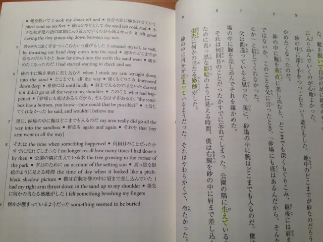 A screenshot of the inside of Read Real Japanese: Fiction, showing how it makes real Japanese stories more accessible for readers