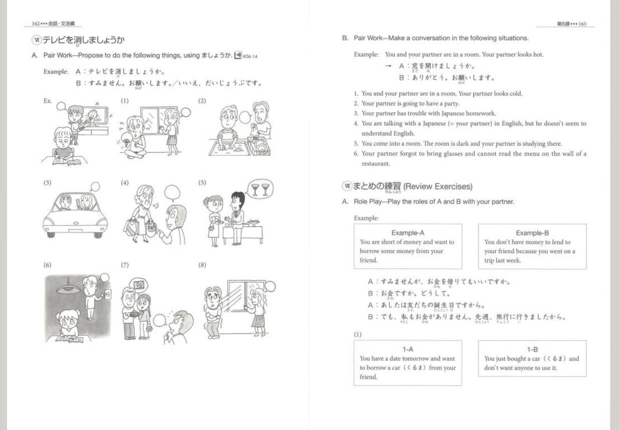 A screenshot of the 'activity' section at the end of a Genki chapter.
