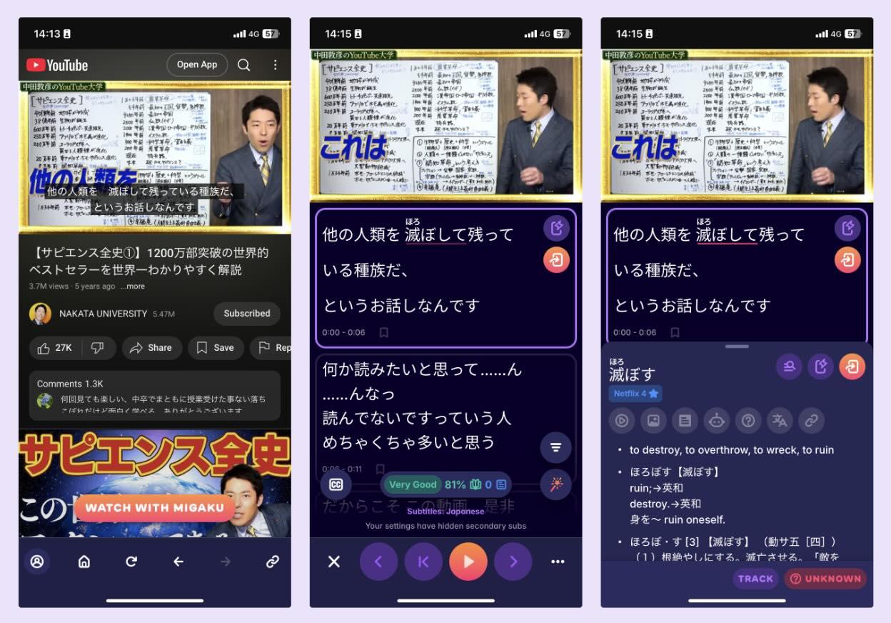 Migaku enhancing the subtitles in a mobile YouTube video, enabling Japanese learners to see definitions of words by clicking on subtitles