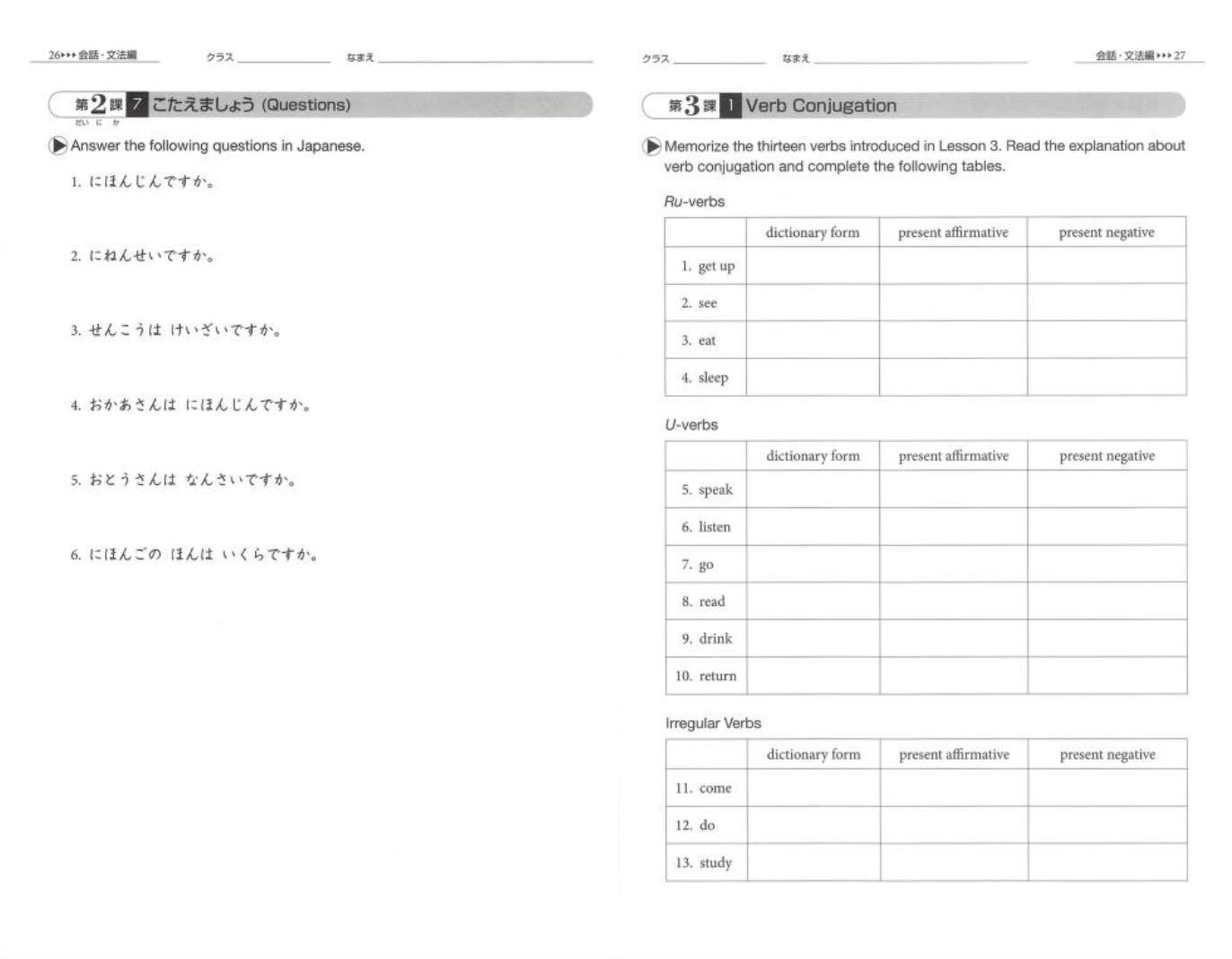 A screenshot of the Genki I workbook, showing the homework associated for verb conjugations.