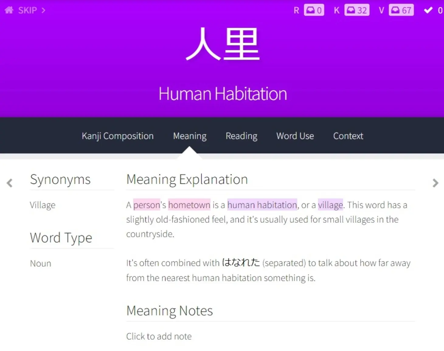 A screenshot of wanikani's app interface, showing how they teach kanji.